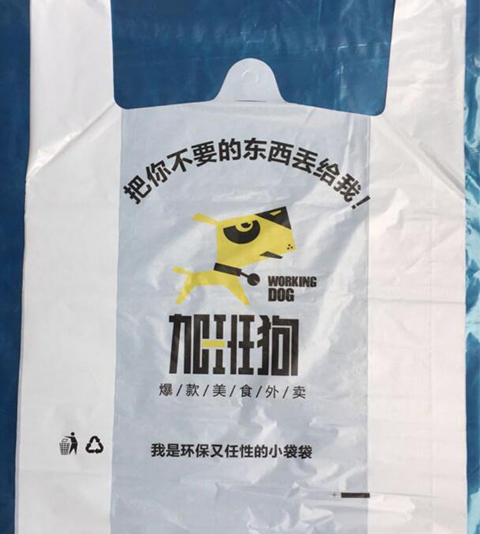 锡林郭勒盟食品塑料袋