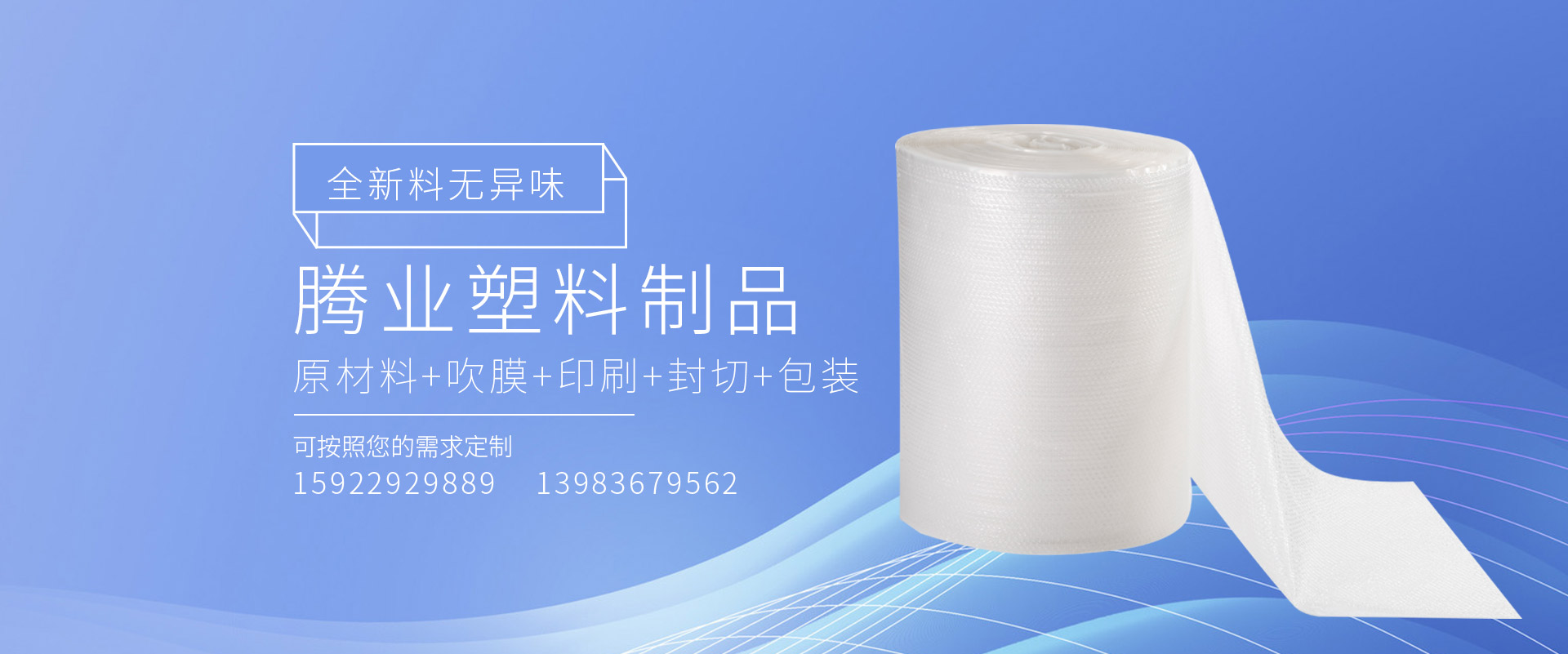 重慶pe塑料袋（dài）廠家