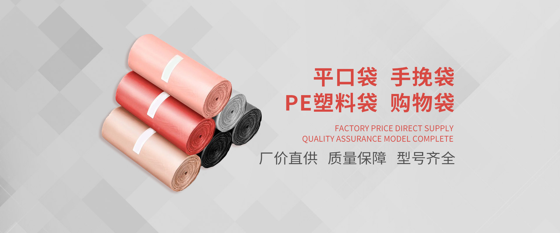 重慶pe塑料（liào）袋