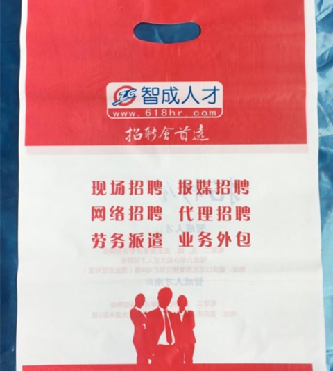 廣告塑料袋