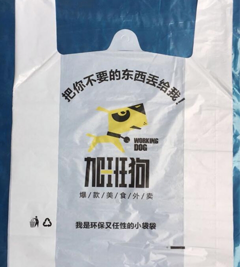 pe塑料袋在使（shǐ）用時（shí）應注意什麽