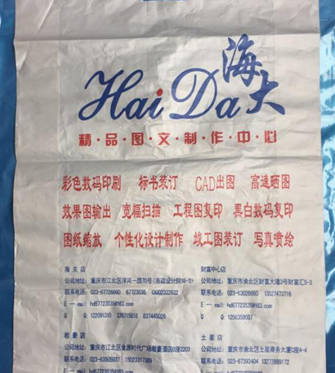 青海图文店广告袋