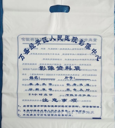 醫院CT片袋