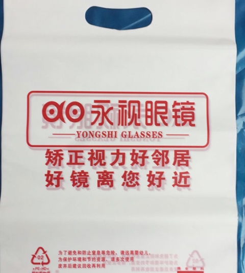 眼鏡店（diàn）購物袋