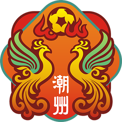 潮州隊
