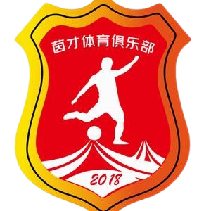 溫州茵才U20